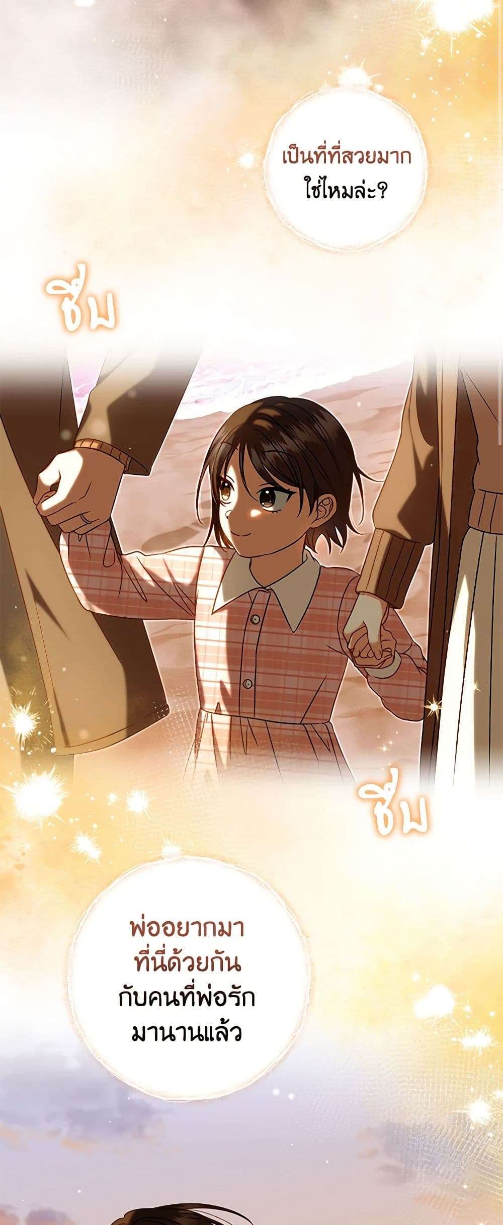 Welcome to Dungeon Hotel ตอนที่ 26 1