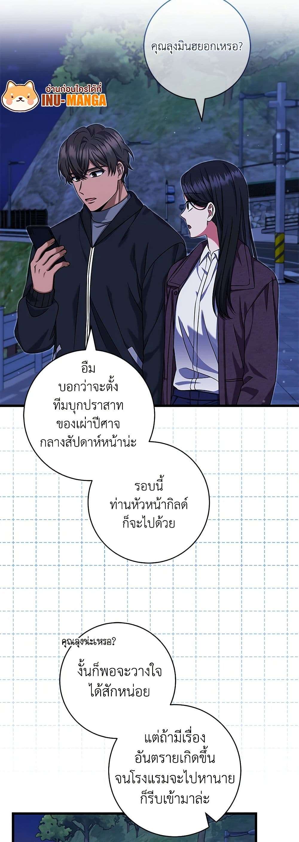Welcome to Dungeon Hotel ตอนที่ 25 40