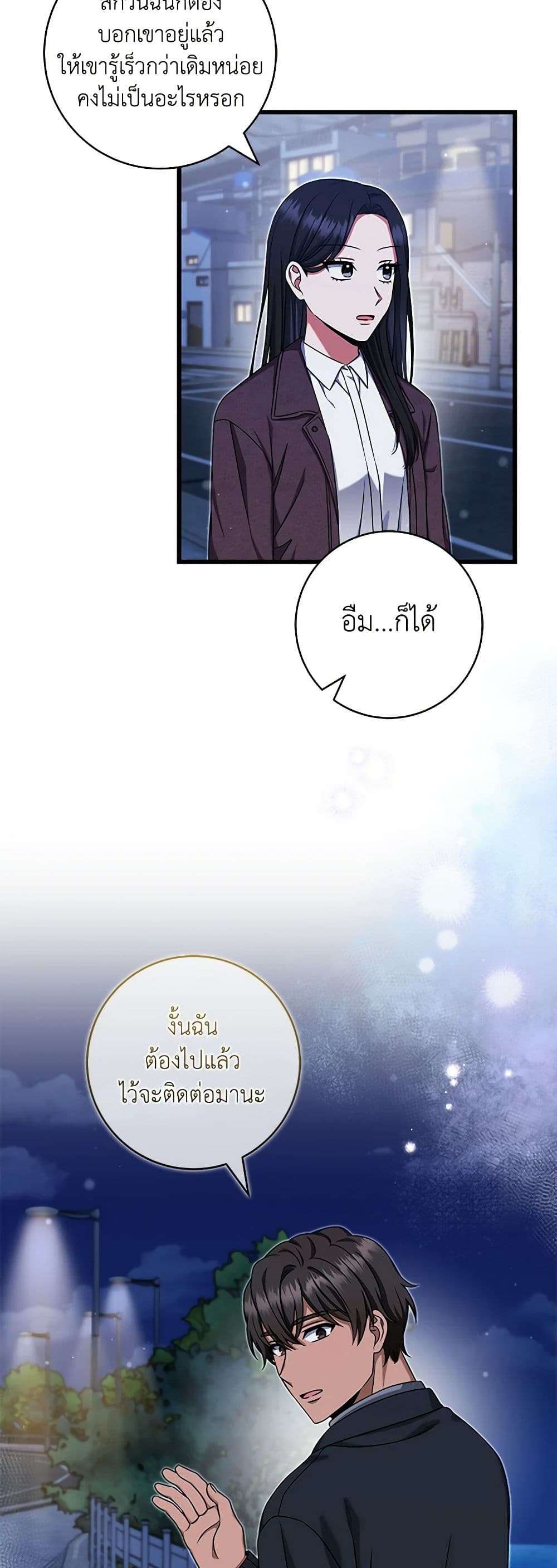 Welcome to Dungeon Hotel ตอนที่ 25 42
