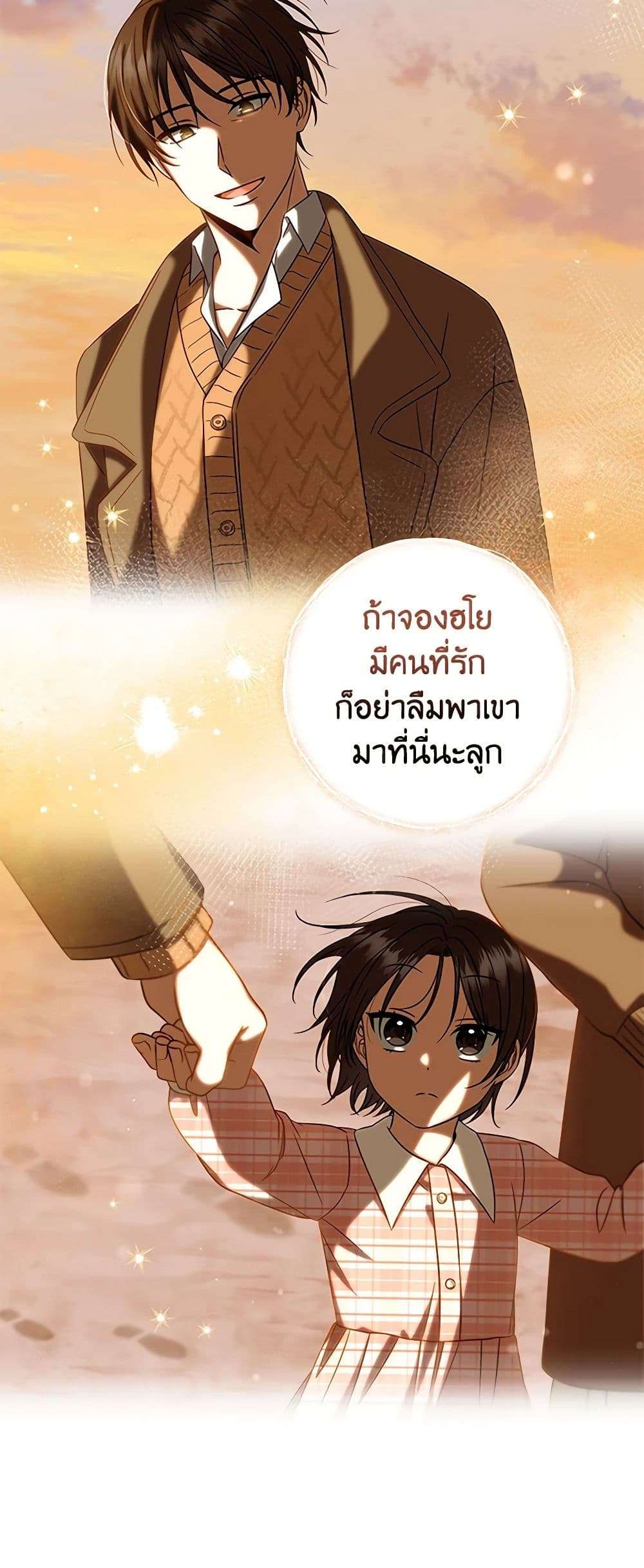 Welcome to Dungeon Hotel ตอนที่ 26 2