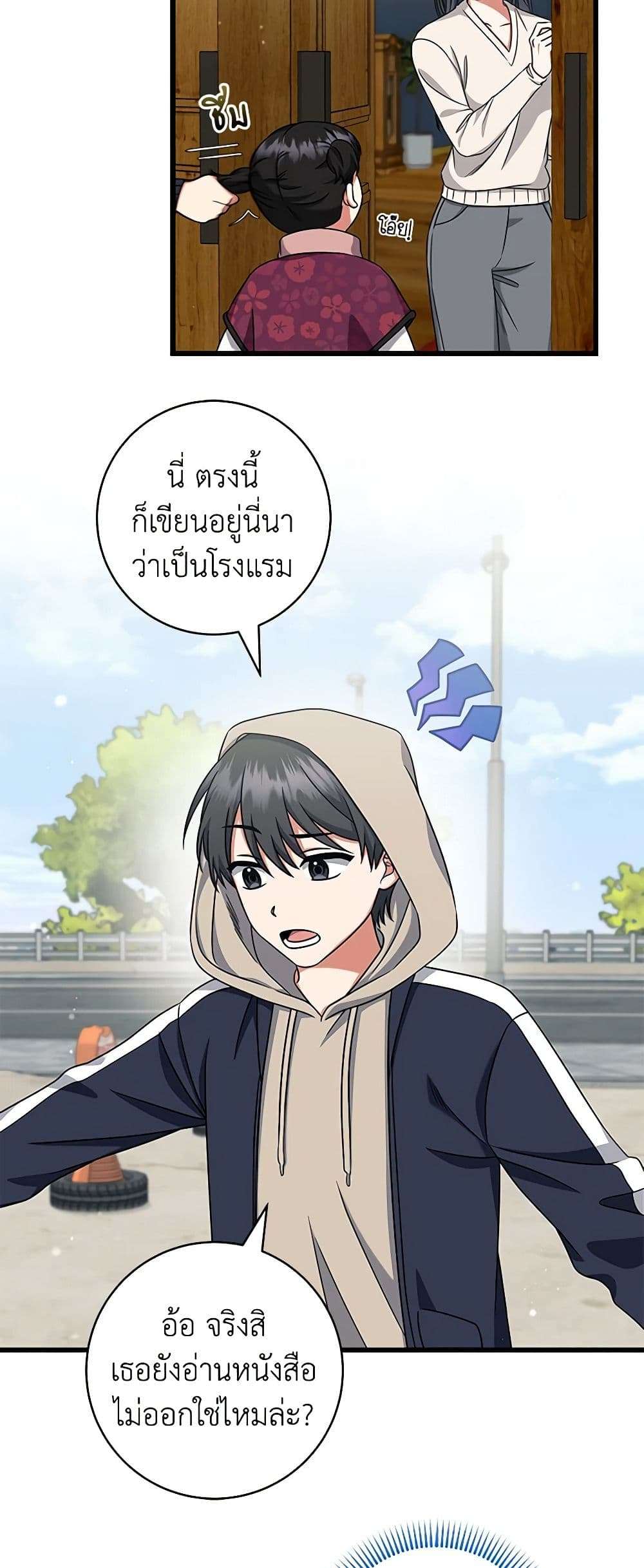 Welcome to Dungeon Hotel ตอนที่ 26 8