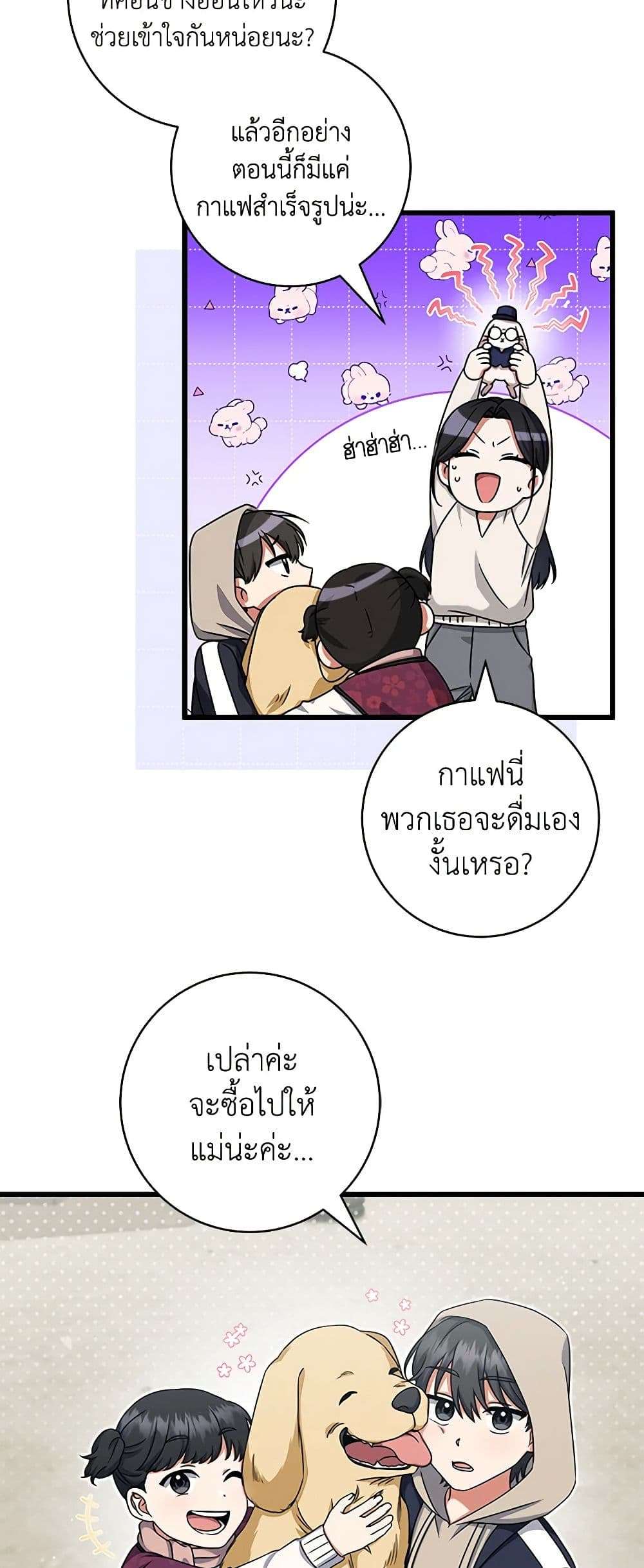 Welcome to Dungeon Hotel ตอนที่ 26 14