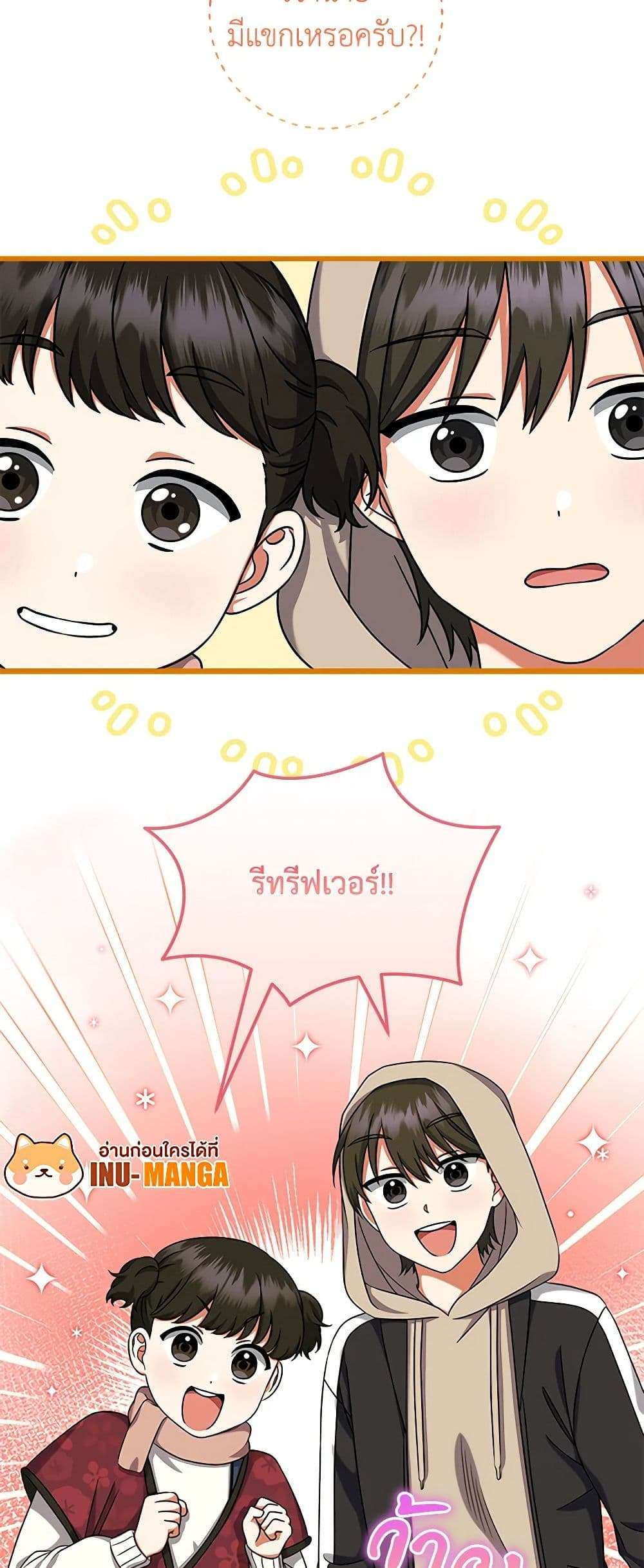 Welcome to Dungeon Hotel ตอนที่ 26 11