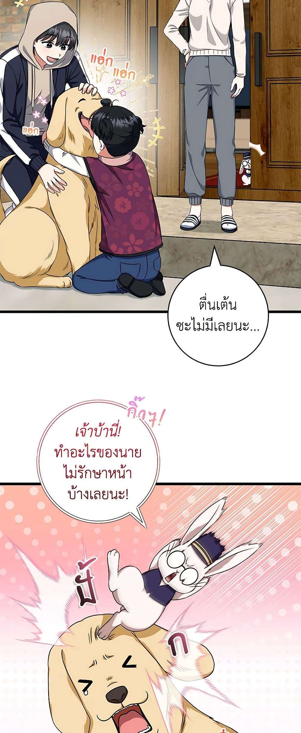 Welcome to Dungeon Hotel ตอนที่ 26 12