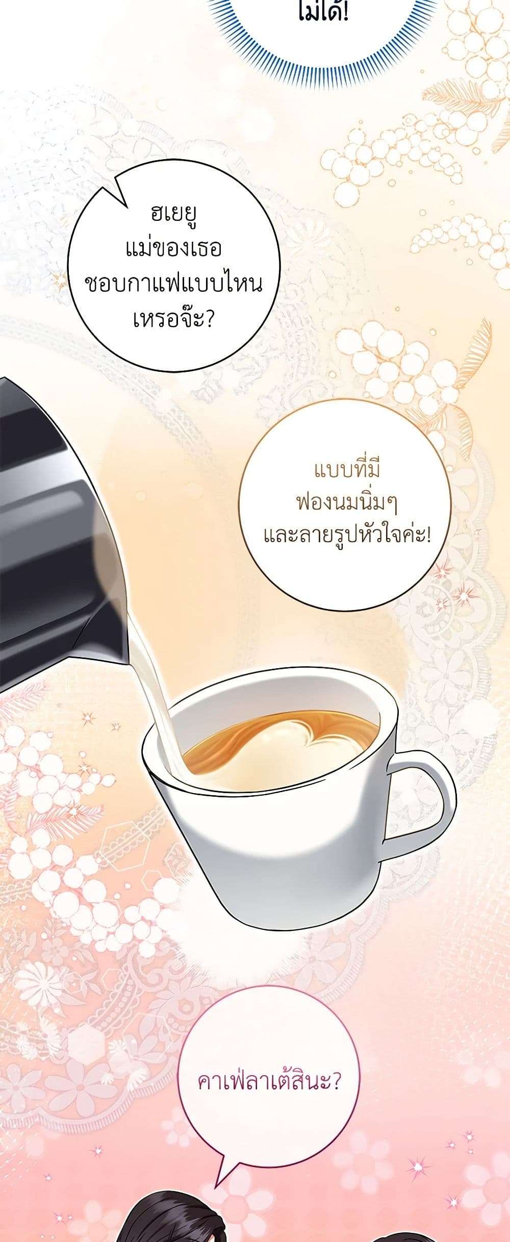 Welcome to Dungeon Hotel ตอนที่ 26 20