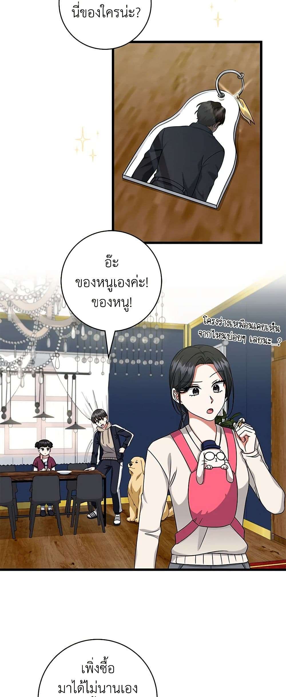 Welcome to Dungeon Hotel ตอนที่ 26 24