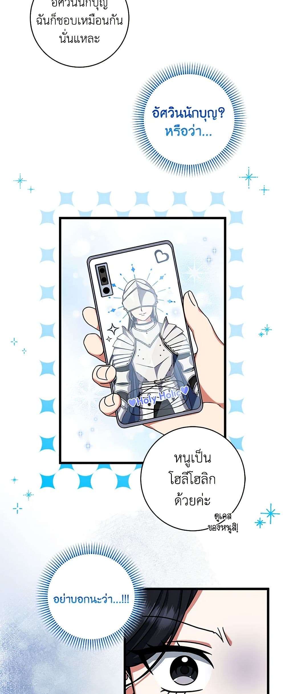 Welcome to Dungeon Hotel ตอนที่ 26 27