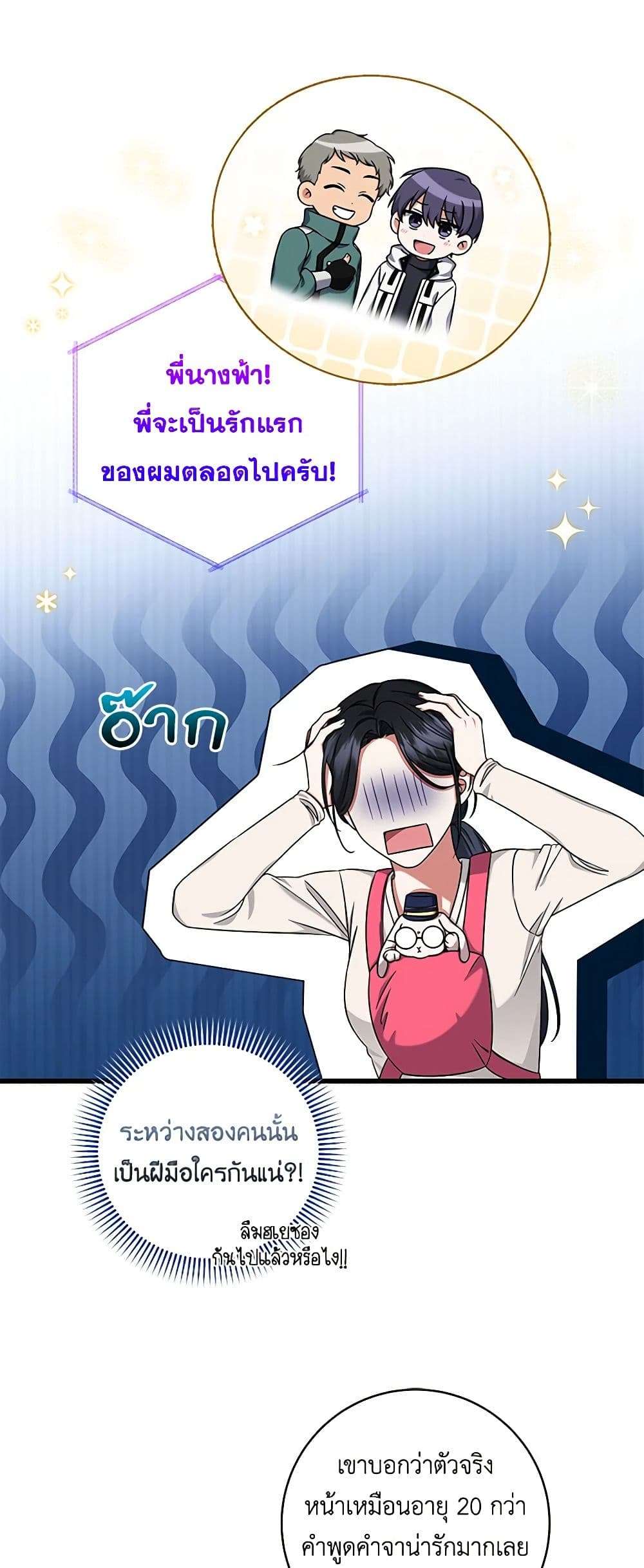 Welcome to Dungeon Hotel ตอนที่ 26 30