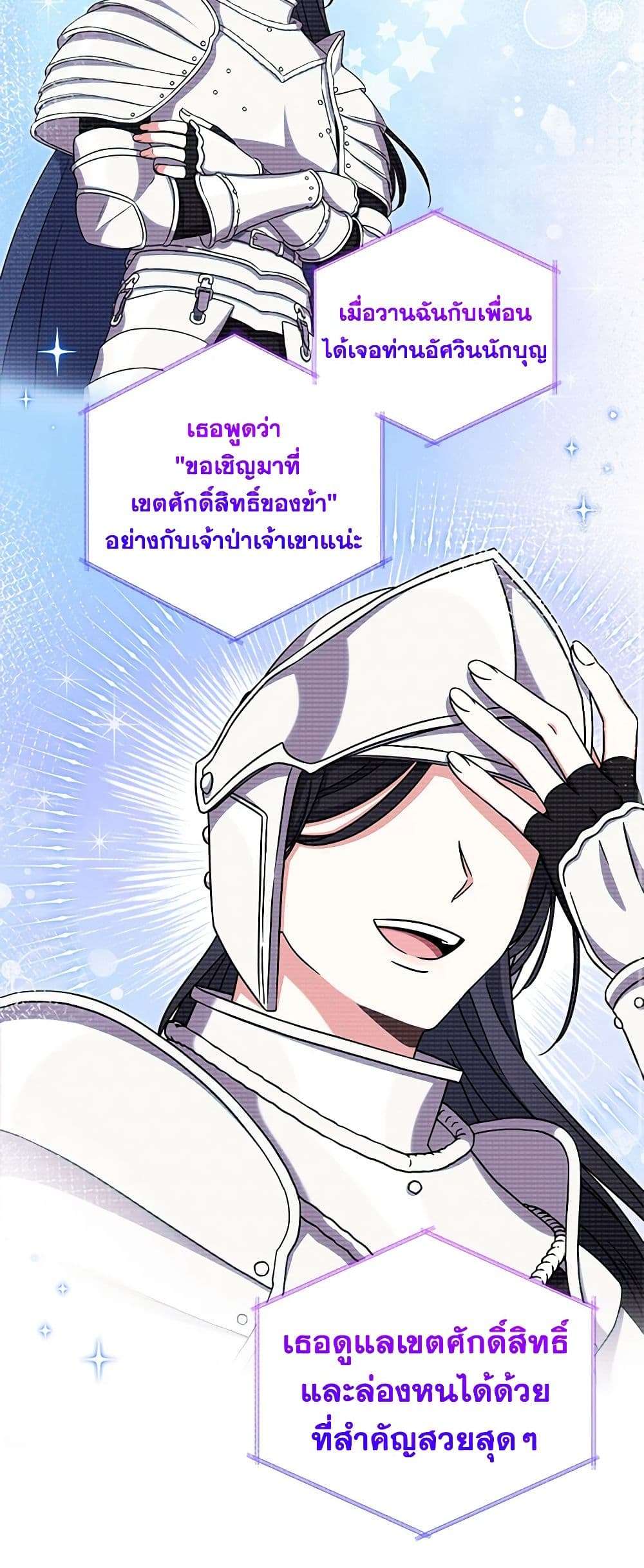 Welcome to Dungeon Hotel ตอนที่ 26 29