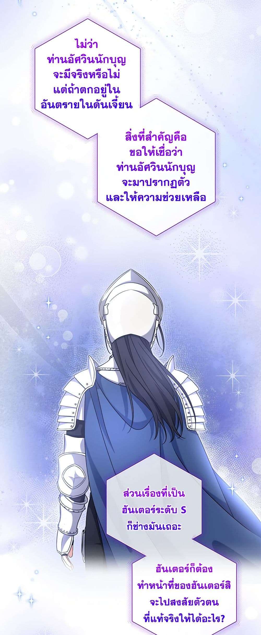 Welcome to Dungeon Hotel ตอนที่ 26 36