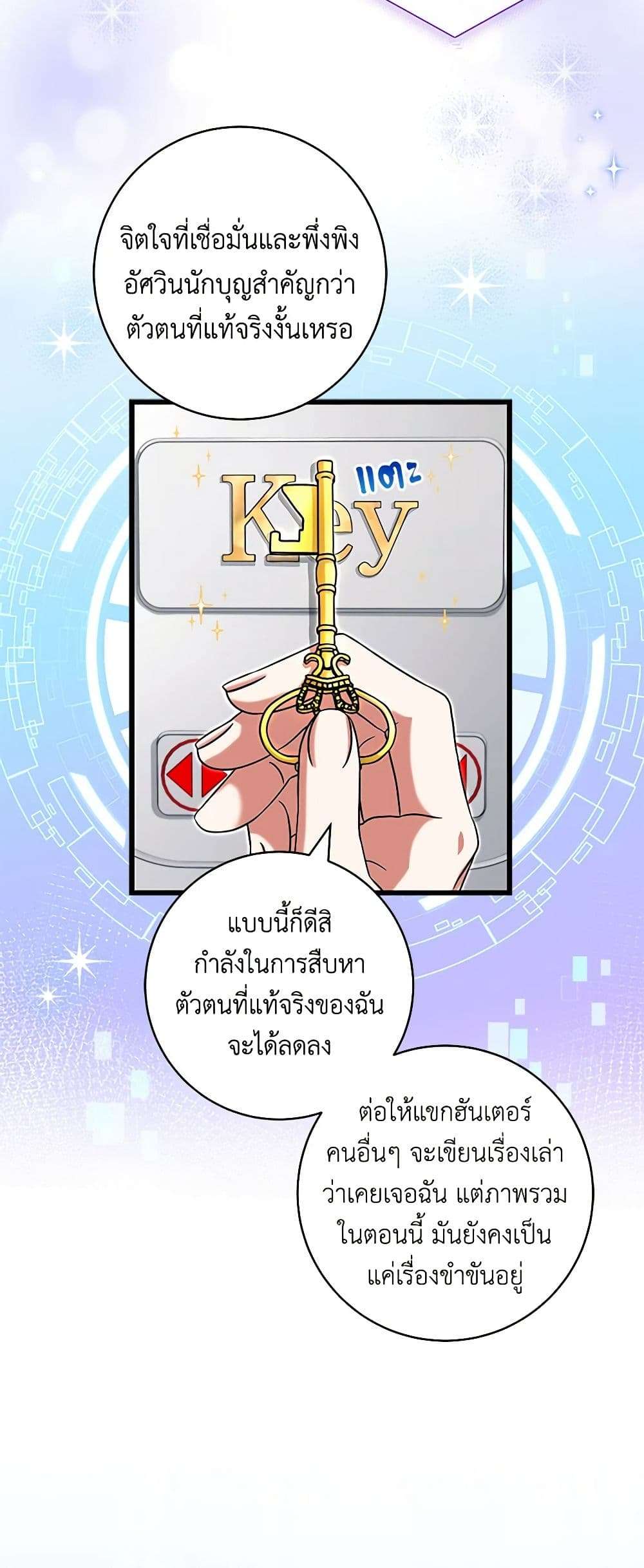 Welcome to Dungeon Hotel ตอนที่ 26 37