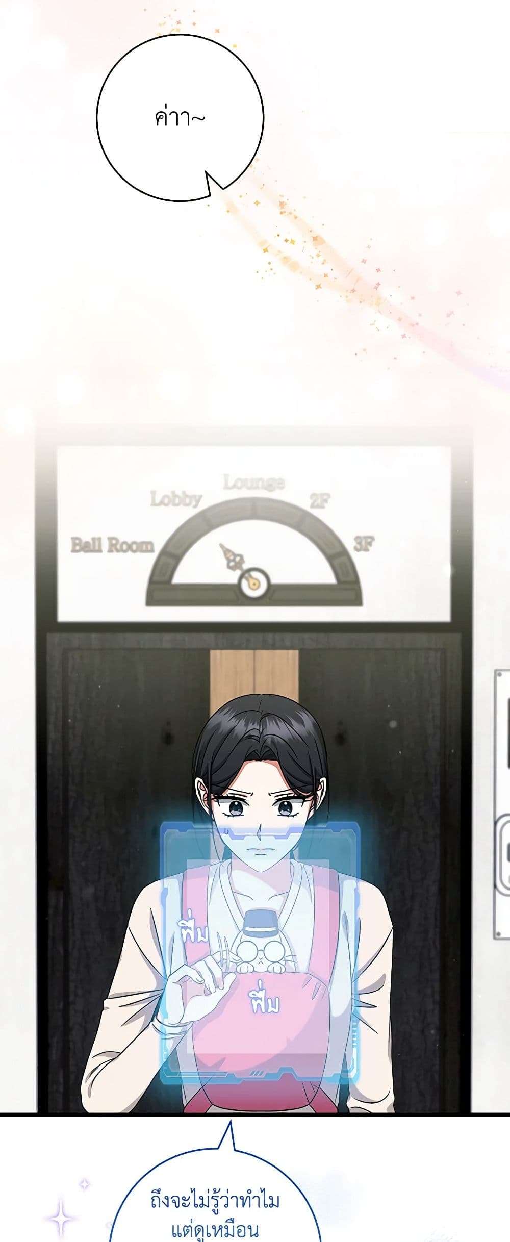 Welcome to Dungeon Hotel ตอนที่ 26 34