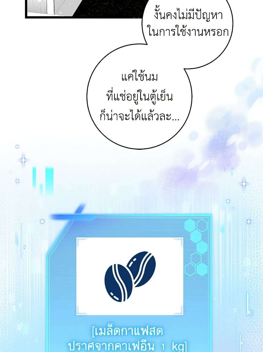 Welcome to Dungeon Hotel ตอนที่ 27 5