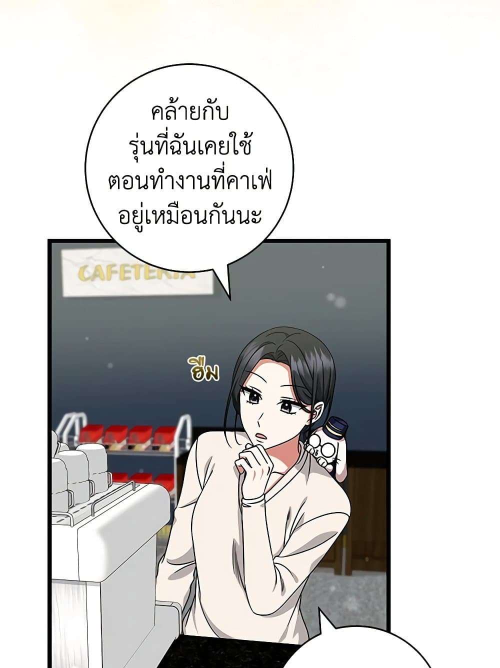 Welcome to Dungeon Hotel ตอนที่ 27 4