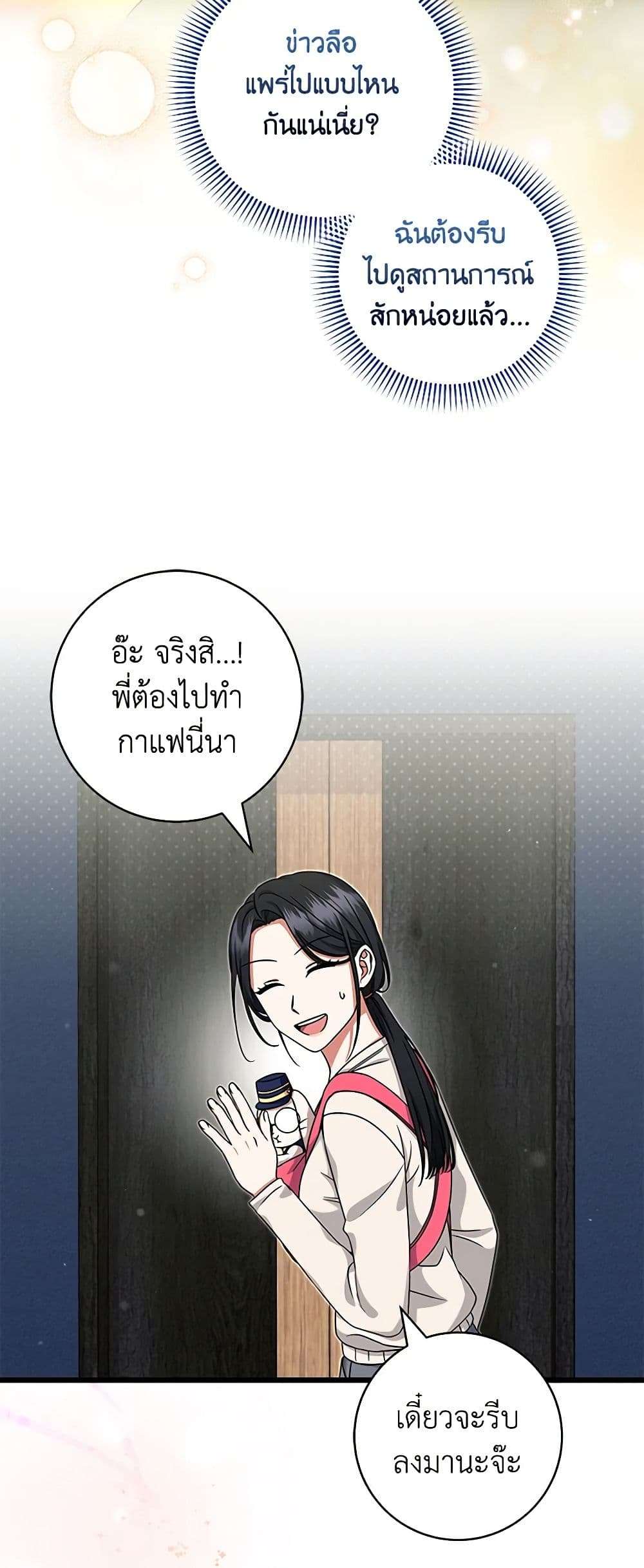 Welcome to Dungeon Hotel ตอนที่ 26 33