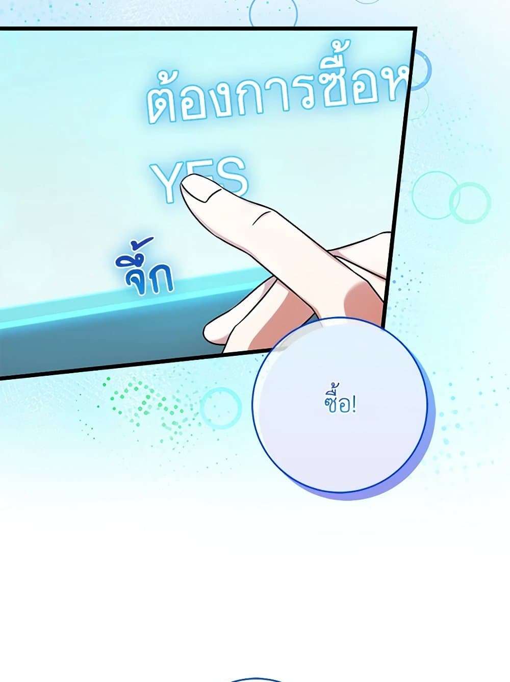 Welcome to Dungeon Hotel ตอนที่ 27 8