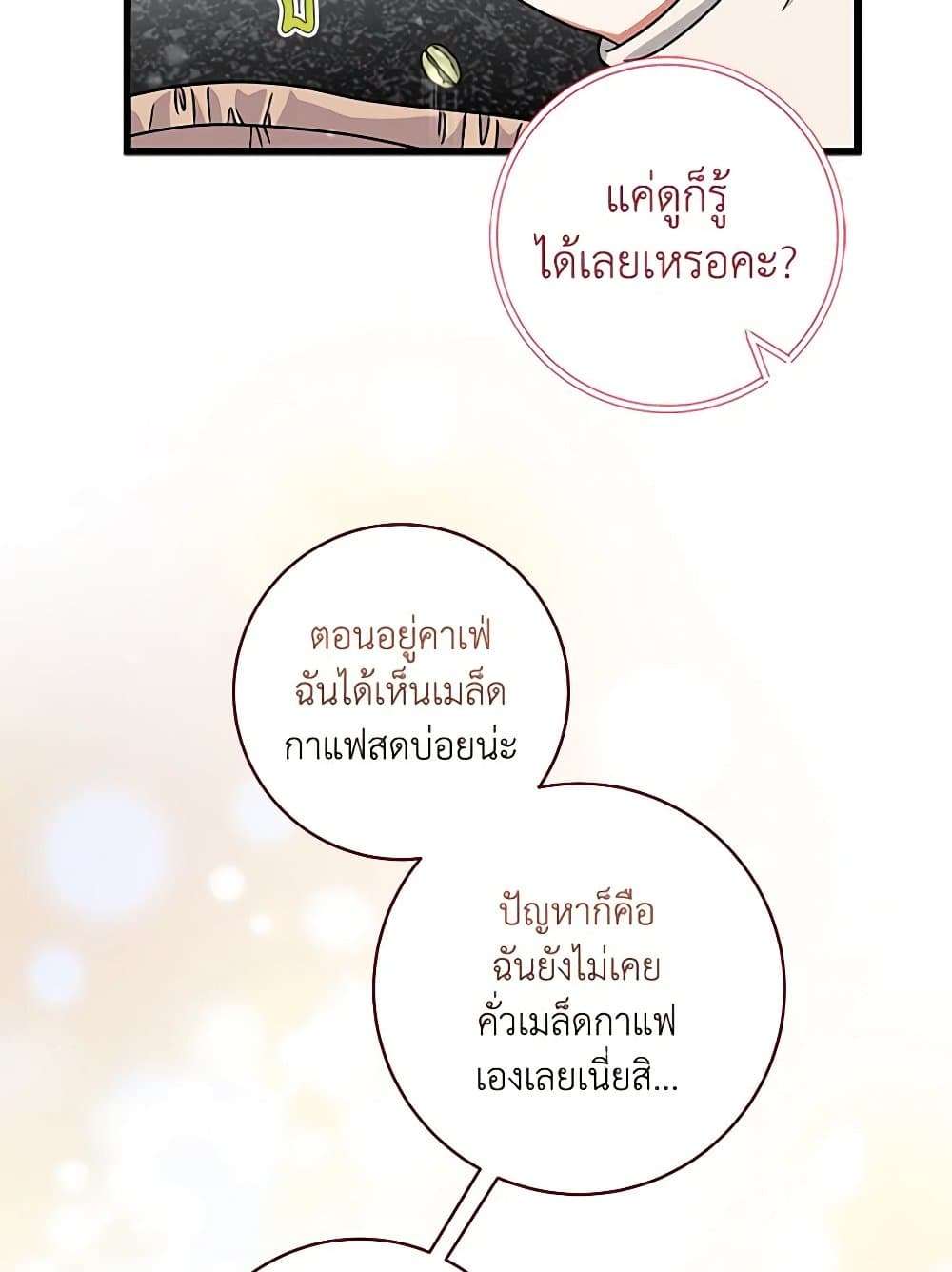 Welcome to Dungeon Hotel ตอนที่ 27 11