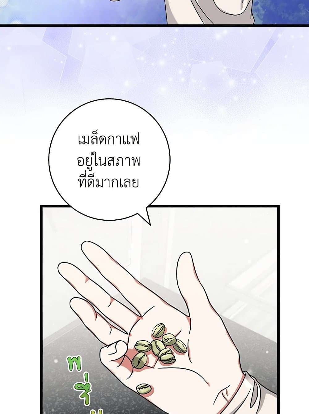 Welcome to Dungeon Hotel ตอนที่ 27 10