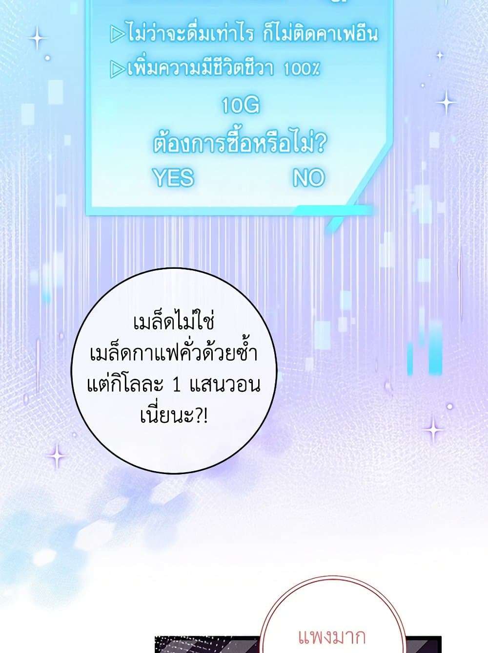 Welcome to Dungeon Hotel ตอนที่ 27 6