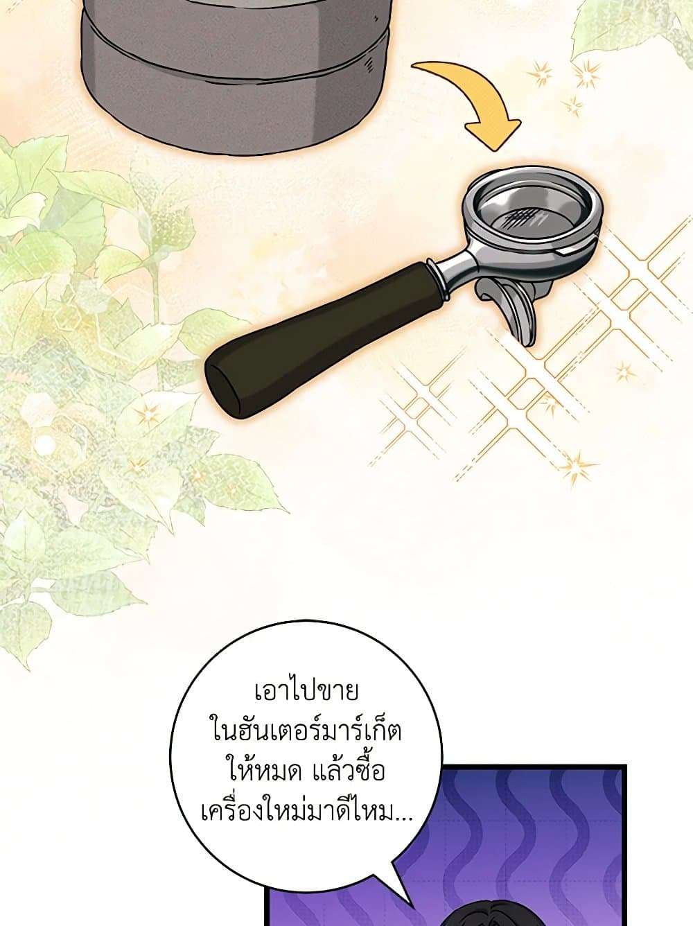 Welcome to Dungeon Hotel ตอนที่ 27 13