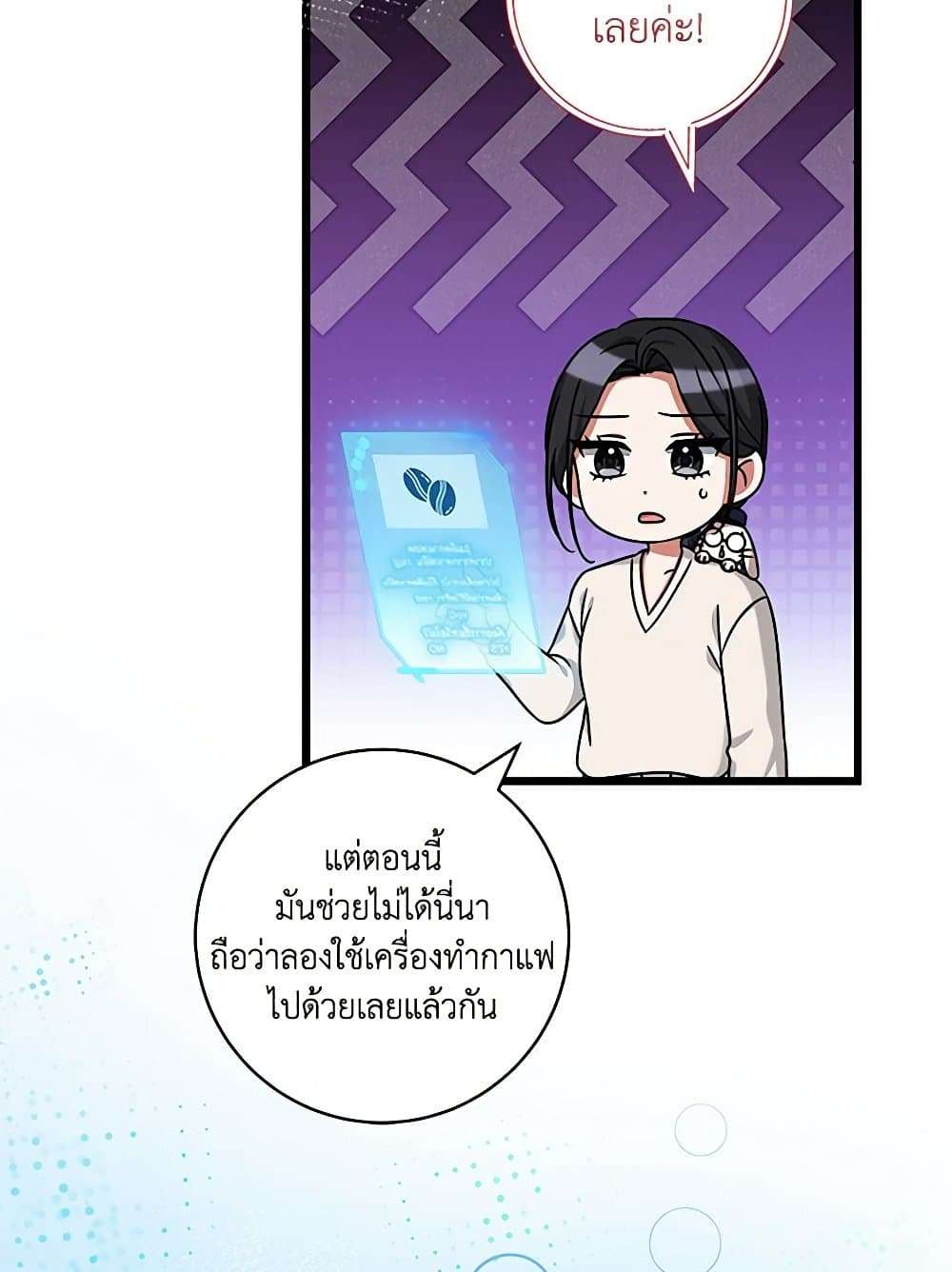 Welcome to Dungeon Hotel ตอนที่ 27 7