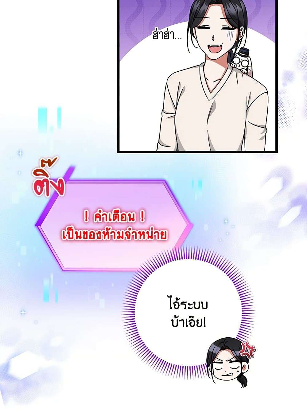 Welcome to Dungeon Hotel ตอนที่ 27 14