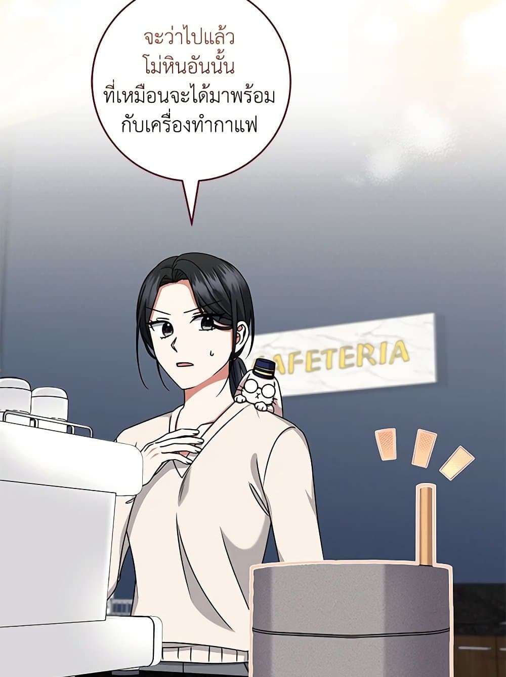 Welcome to Dungeon Hotel ตอนที่ 27 12