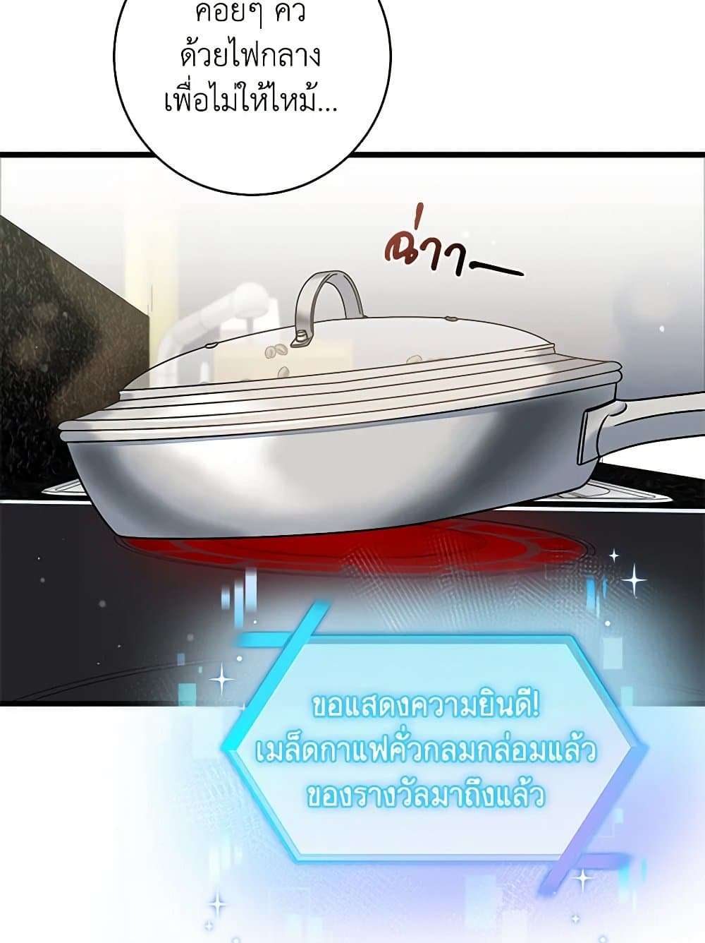 Welcome to Dungeon Hotel ตอนที่ 27 18