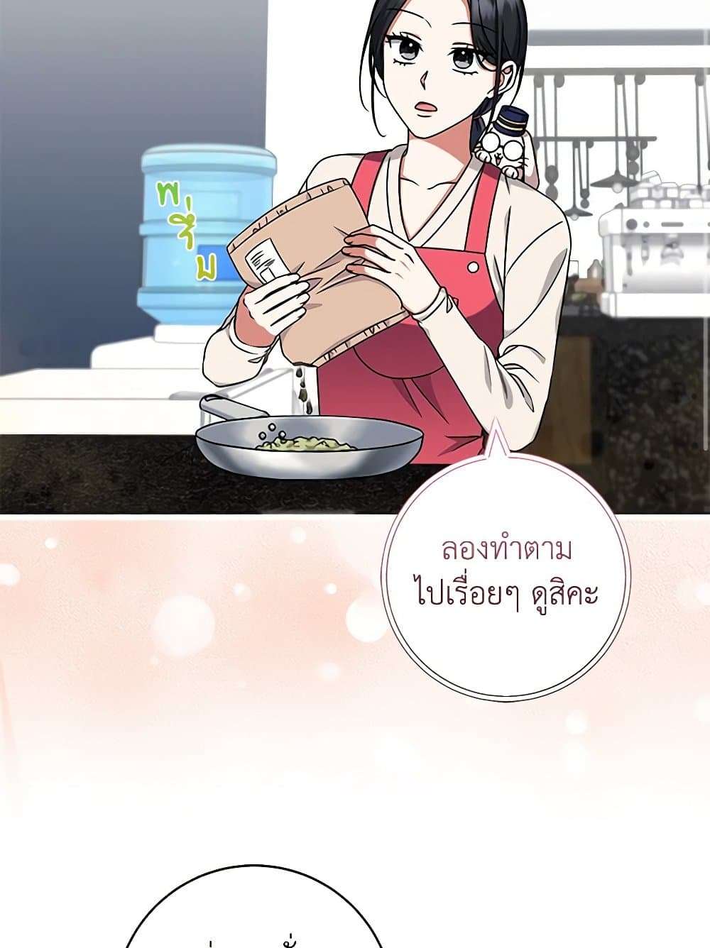 Welcome to Dungeon Hotel ตอนที่ 27 17