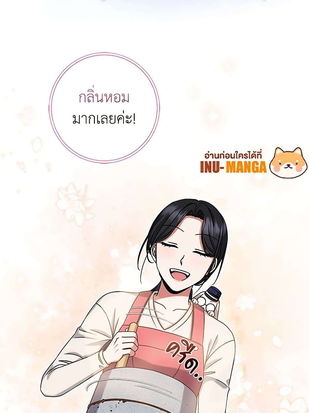 Welcome to Dungeon Hotel ตอนที่ 27 19