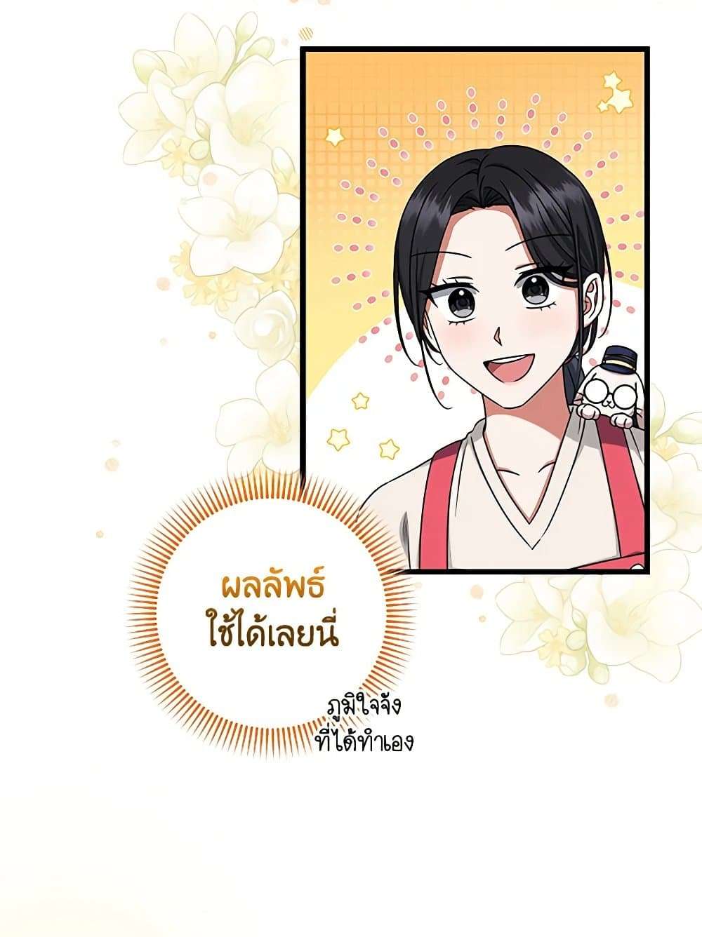 Welcome to Dungeon Hotel ตอนที่ 27 21