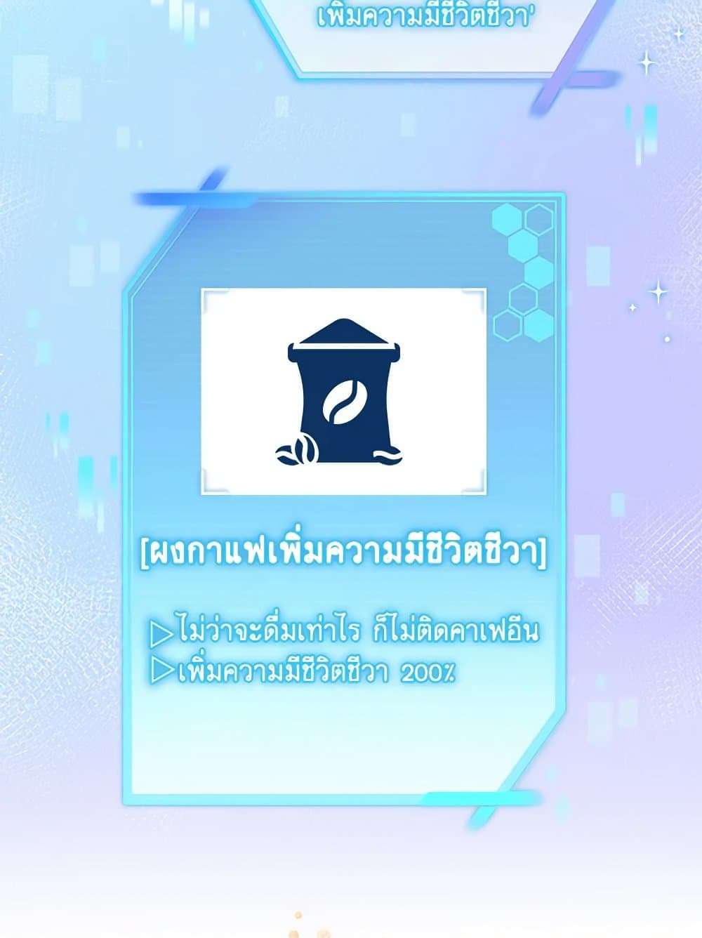 Welcome to Dungeon Hotel ตอนที่ 27 20