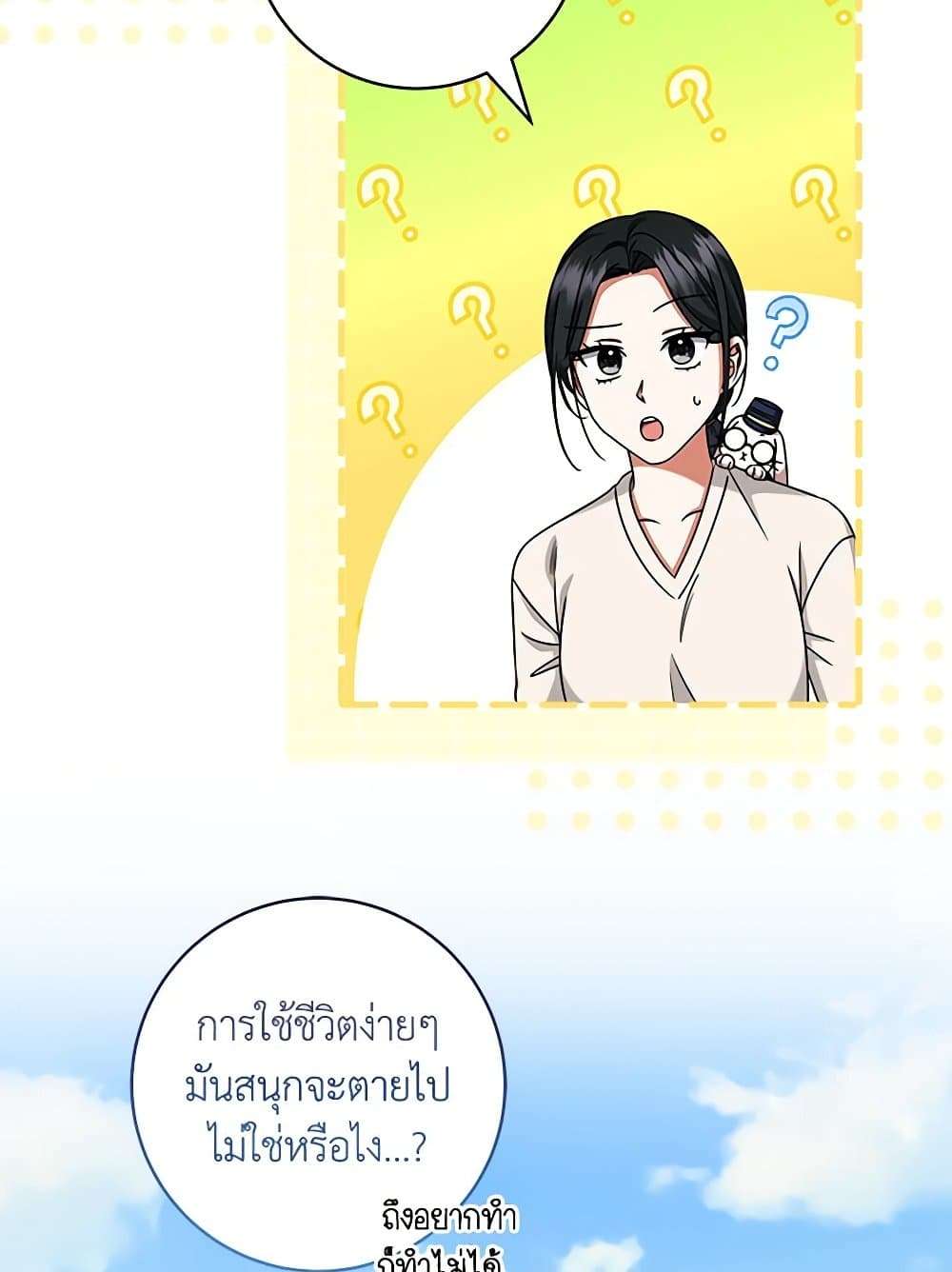 Welcome to Dungeon Hotel ตอนที่ 27 27