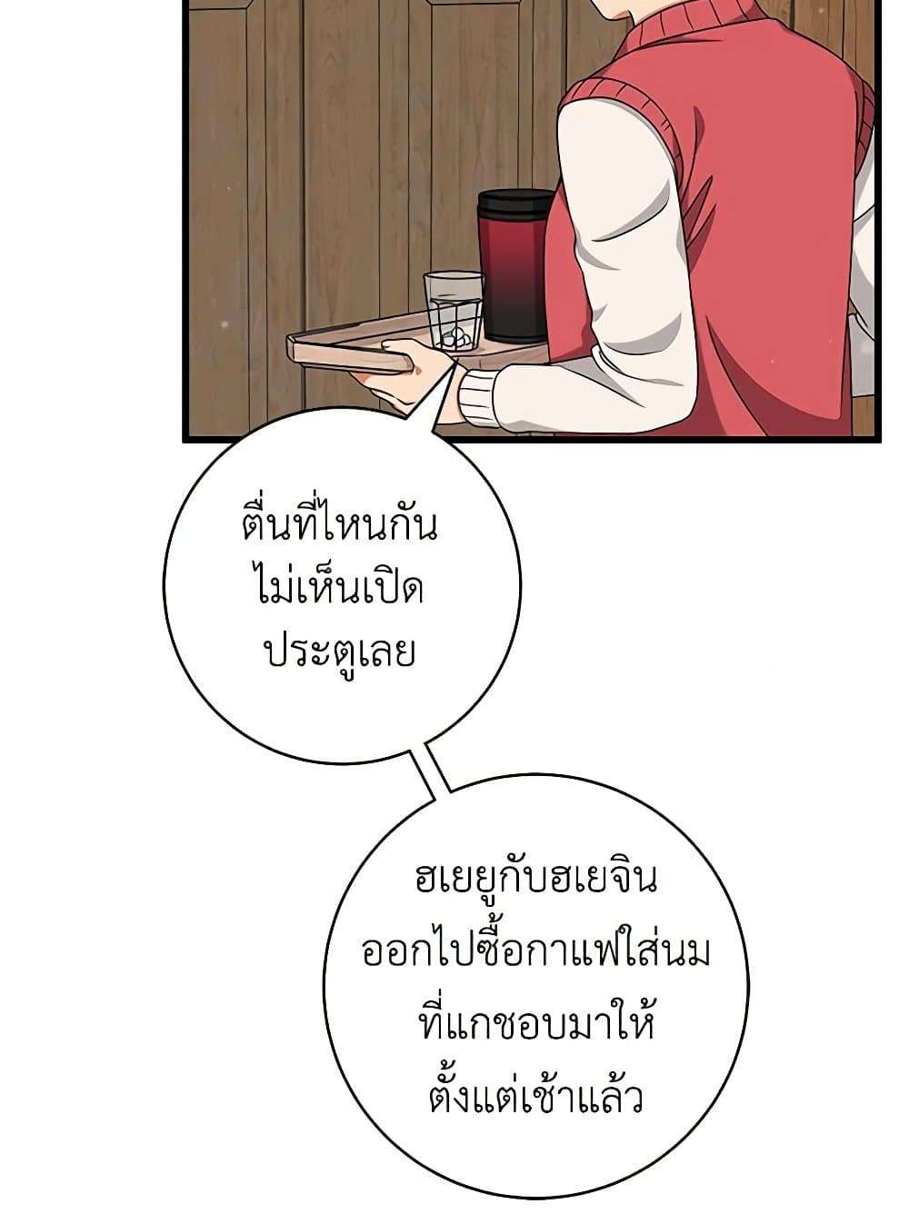 Welcome to Dungeon Hotel ตอนที่ 27 31