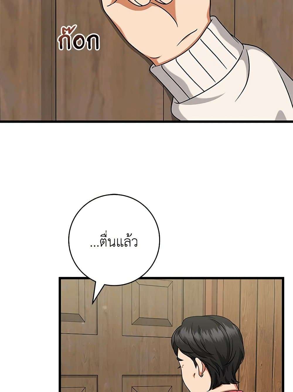 Welcome to Dungeon Hotel ตอนที่ 27 30