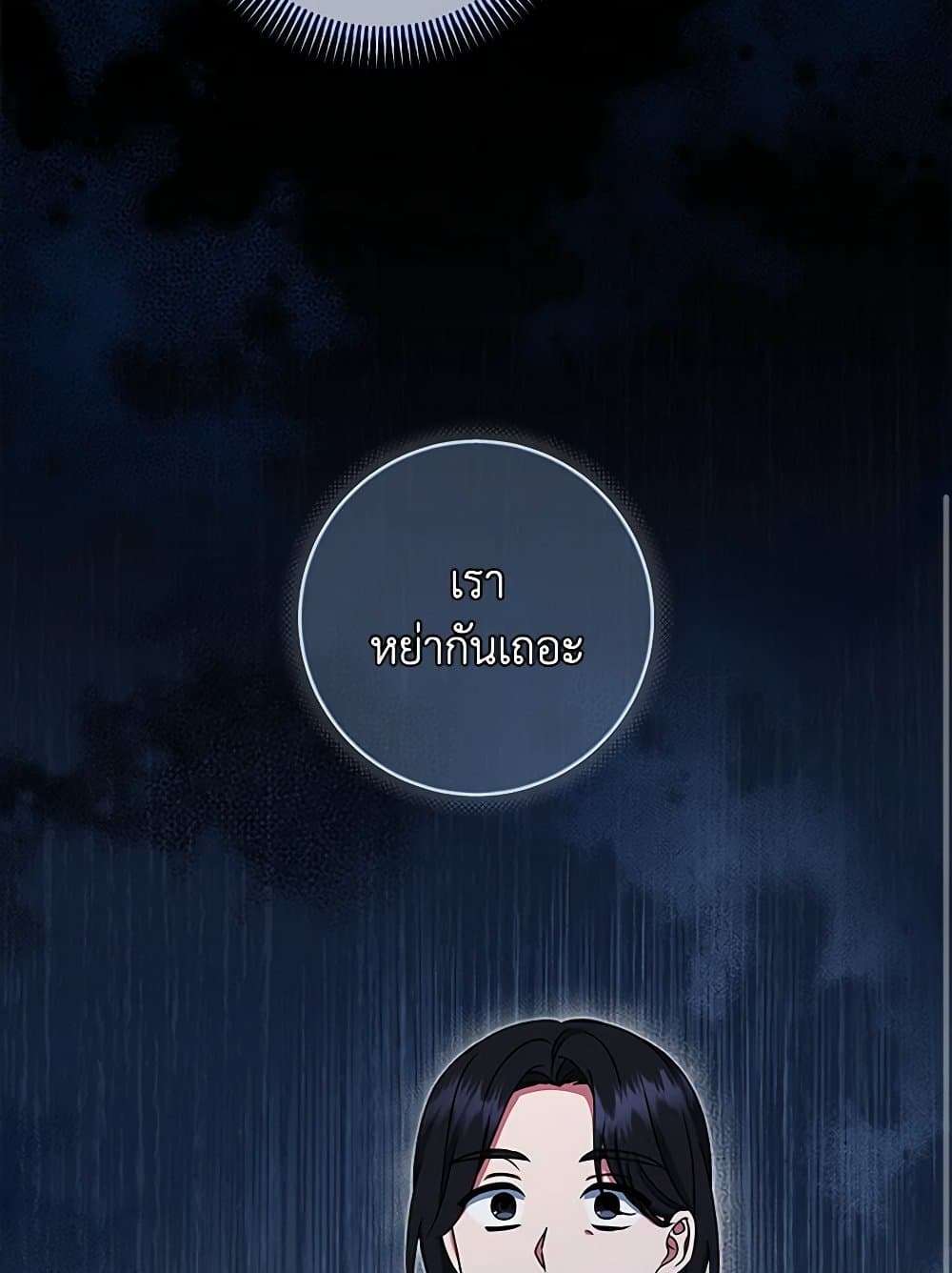 Welcome to Dungeon Hotel ตอนที่ 27 36