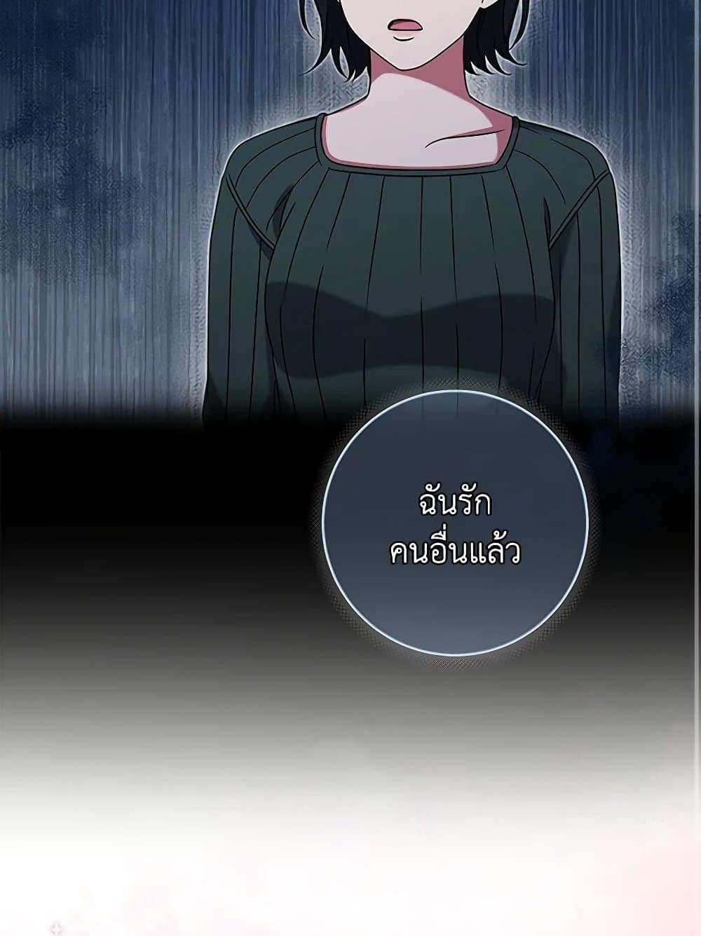Welcome to Dungeon Hotel ตอนที่ 27 37