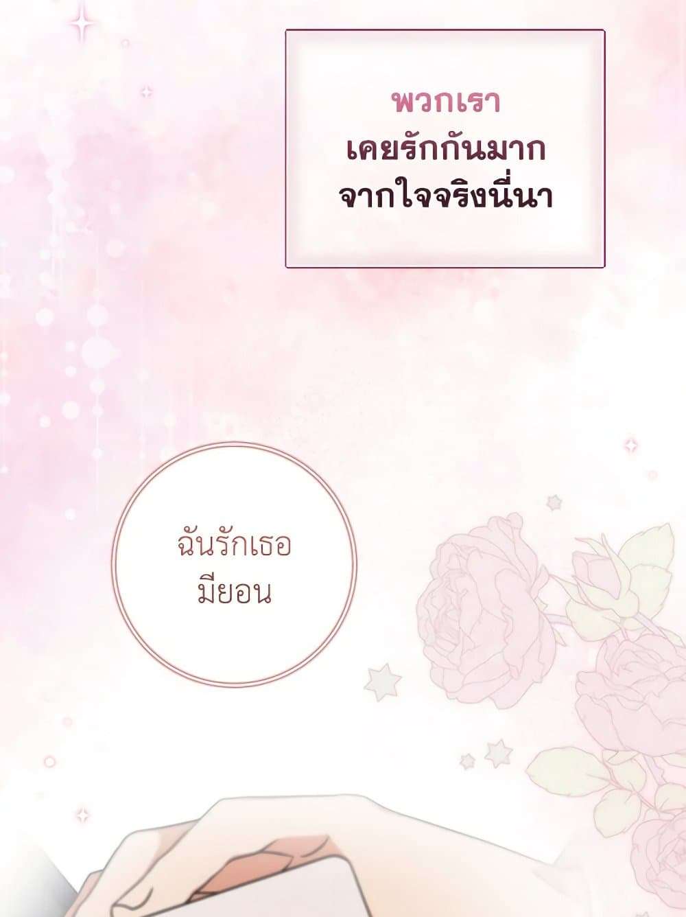 Welcome to Dungeon Hotel ตอนที่ 27 38