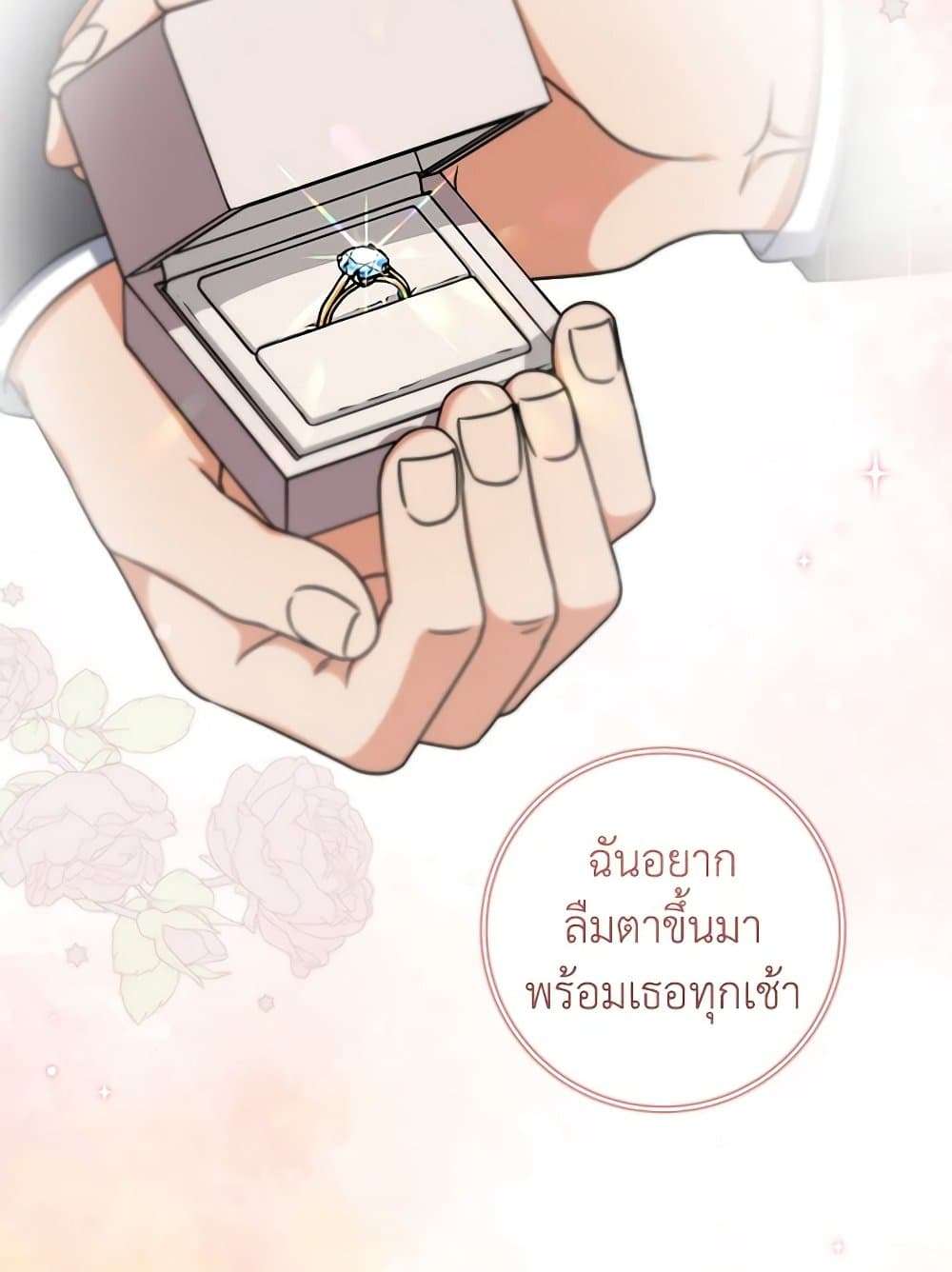 Welcome to Dungeon Hotel ตอนที่ 27 39