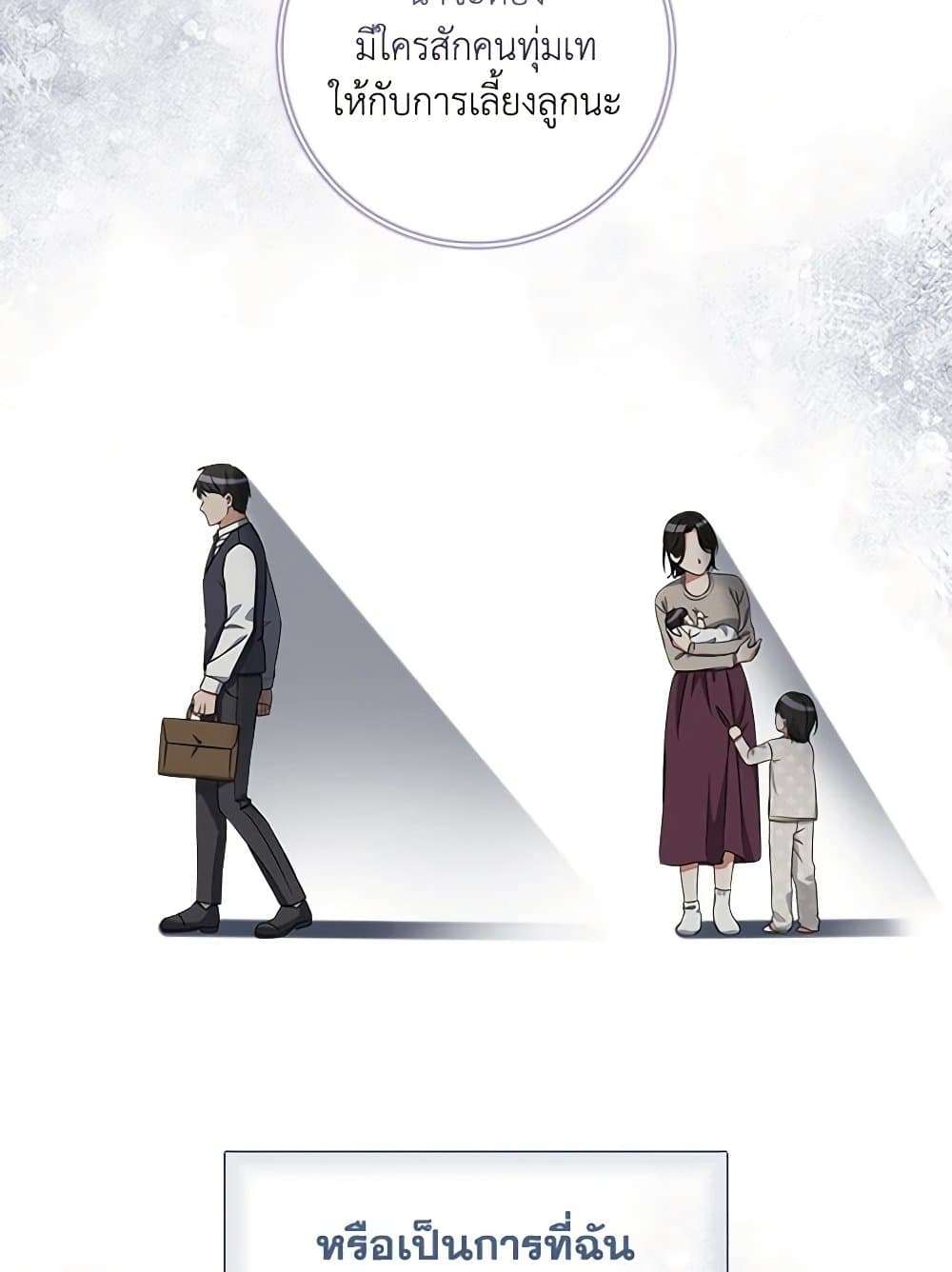 Welcome to Dungeon Hotel ตอนที่ 27 41