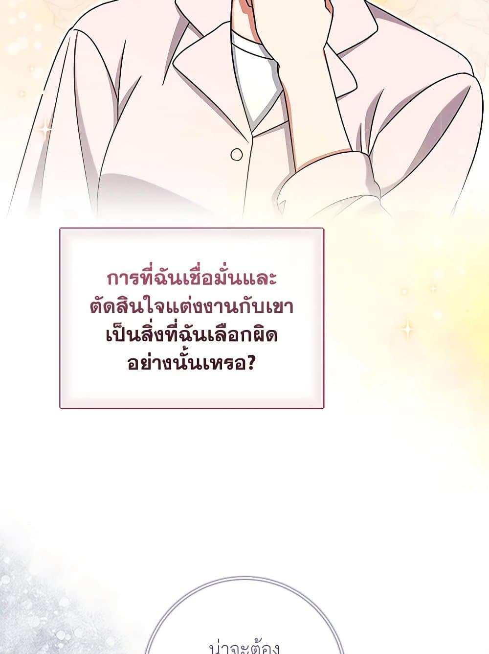 Welcome to Dungeon Hotel ตอนที่ 27 40