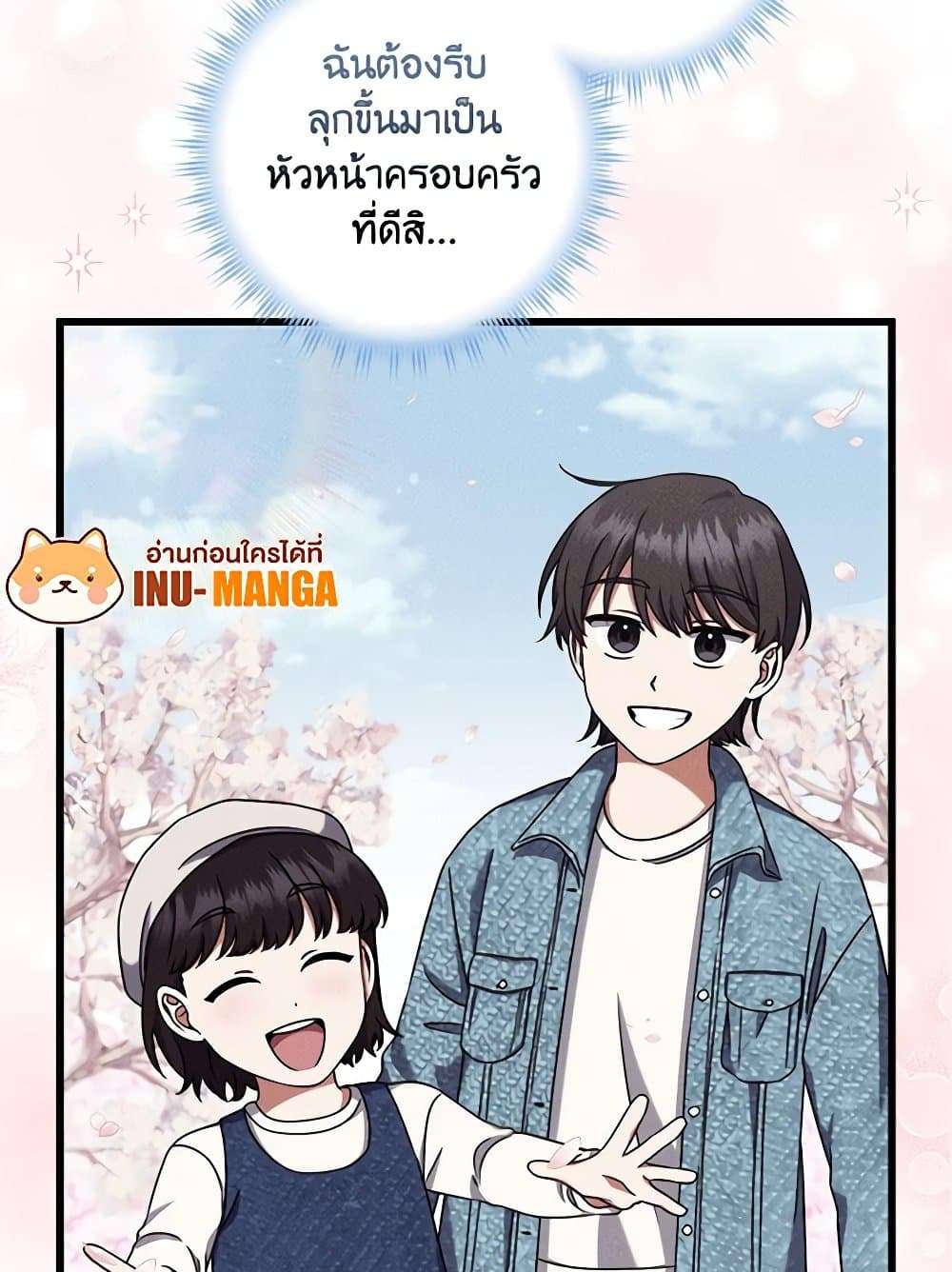 Welcome to Dungeon Hotel ตอนที่ 27 46