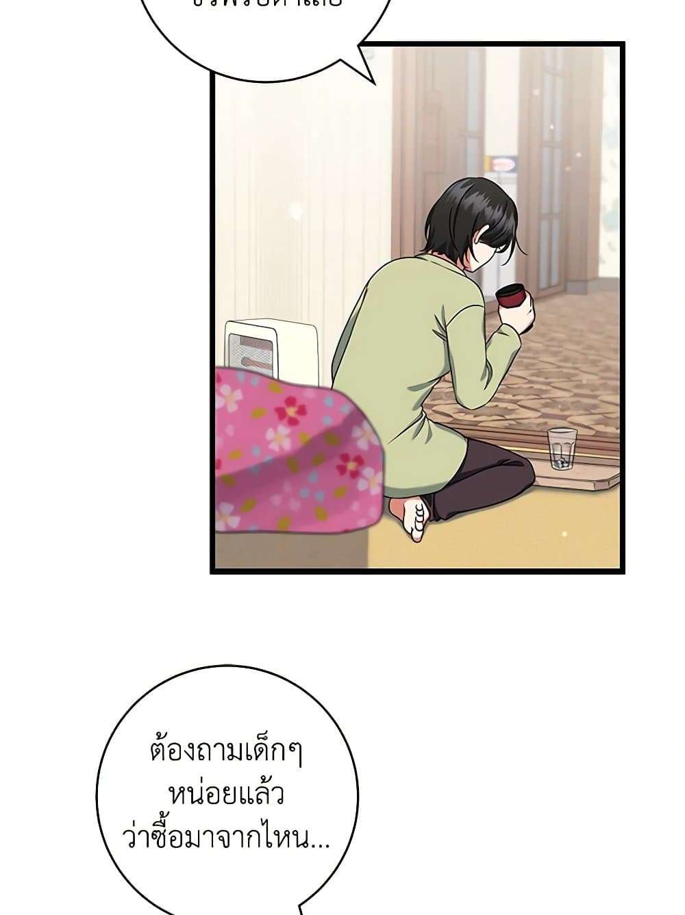 Welcome to Dungeon Hotel ตอนที่ 27 55