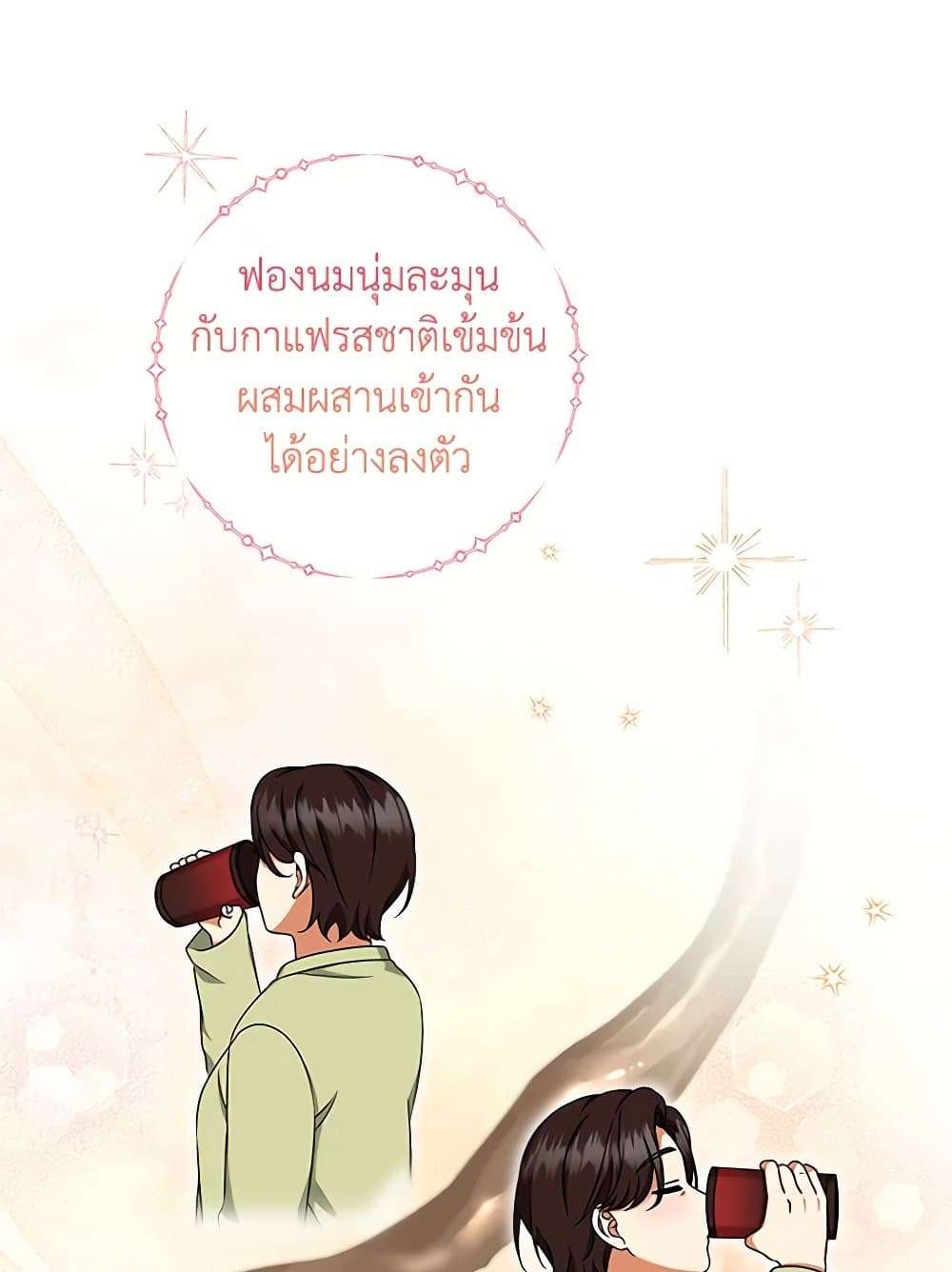 Welcome to Dungeon Hotel ตอนที่ 27 53