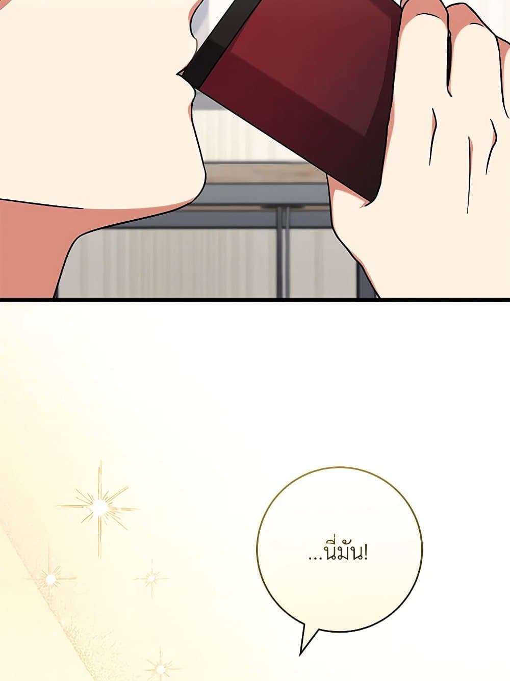 Welcome to Dungeon Hotel ตอนที่ 27 51