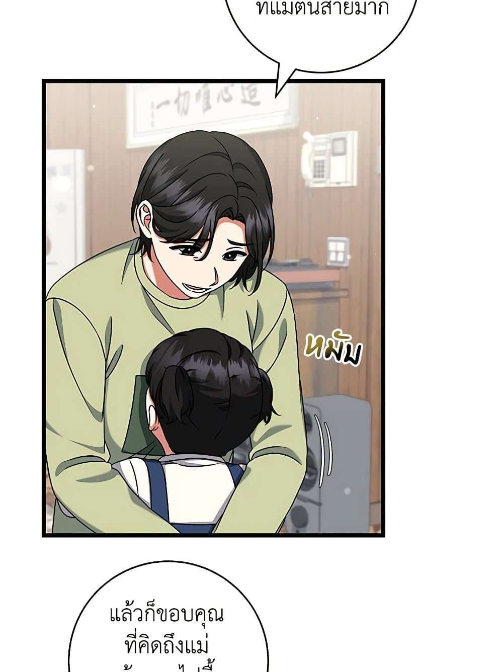 Welcome to Dungeon Hotel ตอนที่ 27 59