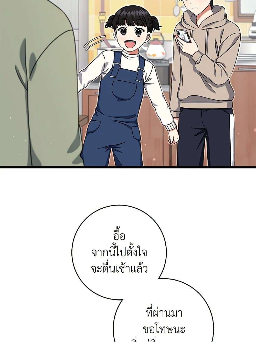 Welcome to Dungeon Hotel ตอนที่ 27 58