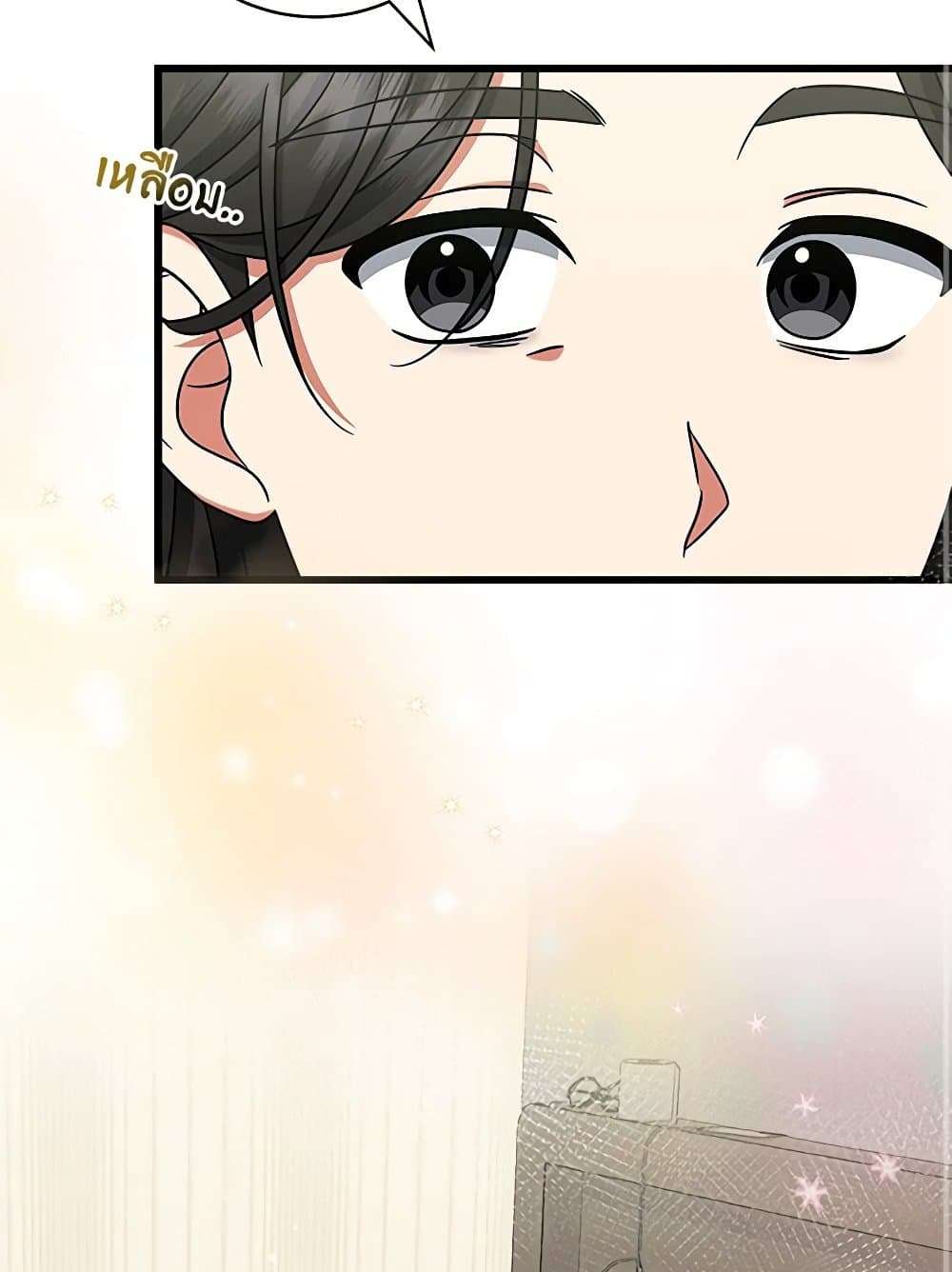 Welcome to Dungeon Hotel ตอนที่ 27 56