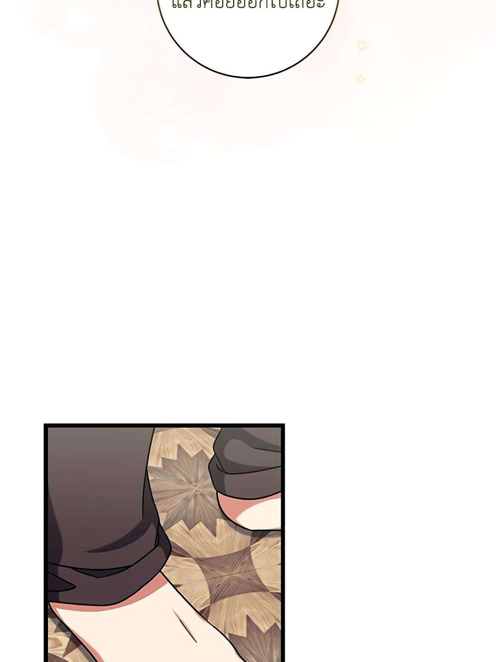 Welcome to Dungeon Hotel ตอนที่ 27 57