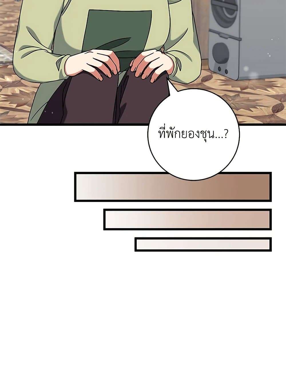 Welcome to Dungeon Hotel ตอนที่ 27 62